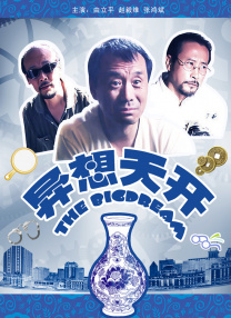 动漫日皮